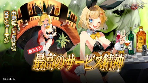 画像ギャラリー No.011のサムネイル画像 / 「アッシュアームズ」,新イベント“未来は私たちの手の中”を開催