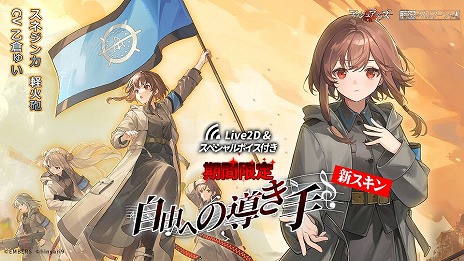 Imagem em miniatura da galeria de imagens No.005 / A segunda metade da atualização do 6º aniversário de