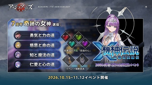 画像ギャラリー No.004のサムネイル画像 / 「アッシュアームズ-灰燼戦線-」，7周年記念アップデート前半を開始。ヒストリエ新章に加え，新DOLLS「AMXCdC」「M103（T43）」が登場
