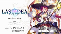 画像ギャラリー No.003のサムネイル画像 / 「LAST IDEA」,松岡禎丞さんと鬼頭明里さんのサイン色紙プレゼントキャンペーンを開始