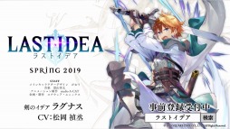 画像ギャラリー No.005のサムネイル画像 / 「LAST IDEA」,松岡禎丞さんと鬼頭明里さんのサイン色紙プレゼントキャンペーンを開始