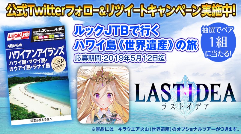 画像集 008 ラストイデア のwebcmが公開 トレジャーハンターとして竹内海南江さんが出演 4gamer Net