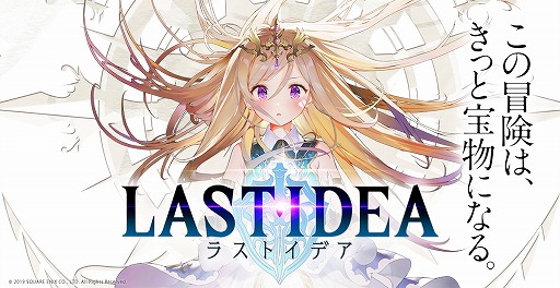 画像ギャラリー No.001のサムネイル画像 / 「ラストイデア」のWebCMが公開。トレジャーハンターとして竹内海南江さんが出演