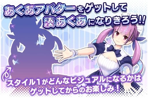 画像ギャラリー No.003のサムネイル画像 / 「ラストイデア」でVTuber「湊あくあ」とのコラボ第2弾が本日開始