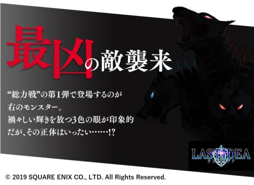 画像ギャラリー No.003のサムネイル画像 / 「ラストイデア」,新マルチコンテンツ「総力戦」の実装を発表。今後のアップデート方針や運営スケジュールの一部も公開