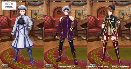 画像ギャラリー No.005のサムネイル画像 / 「ラストイデア」,新作TVアニメ「戦×恋(ヴァルラヴ)」アバター獲得イベントが本日開始