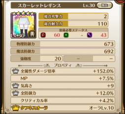 画像ギャラリー No.009のサムネイル画像 / 「ラストイデア」でイデア装備イベント「スカーレット争奪杯」が開催中