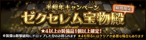 画像ギャラリー No.002のサムネイル画像 / 「ラストイデア」で「半周年キャンペーン」の第1弾が10月9日に開催