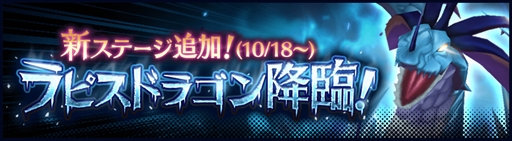 ラストイデア 半周年キャンペーン の第2弾が本日スタート