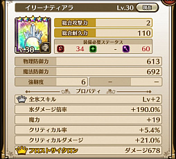 画像ギャラリー No.004のサムネイル画像 / 「ラストイデア」で氷のイデア装備イベント“イリーナの大雪合戦”が開催