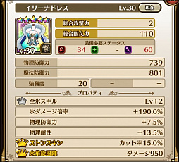 画像ギャラリー No.005のサムネイル画像 / 「ラストイデア」で氷のイデア装備イベント“イリーナの大雪合戦”が開催