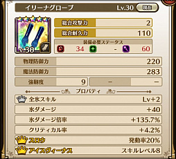 画像ギャラリー No.006のサムネイル画像 / 「ラストイデア」で氷のイデア装備イベント“イリーナの大雪合戦”が開催