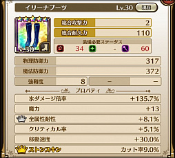 画像ギャラリー No.008のサムネイル画像 / 「ラストイデア」で氷のイデア装備イベント“イリーナの大雪合戦”が開催