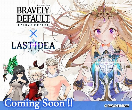 ラストイデア に fe キャラをモチーフにした装備品やアバターが12月16日に登場
