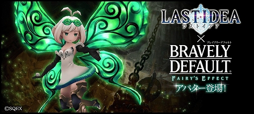 画像ギャラリー No.005のサムネイル画像 / 「ラストイデア」,「BDFE」の装備品&アバターが獲得できる新イベントがスタート