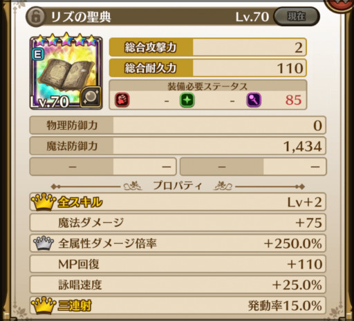 画像ギャラリー No.008のサムネイル画像 / 「ラストイデア」,「BDFE」の装備品&アバターが獲得できる新イベントがスタート