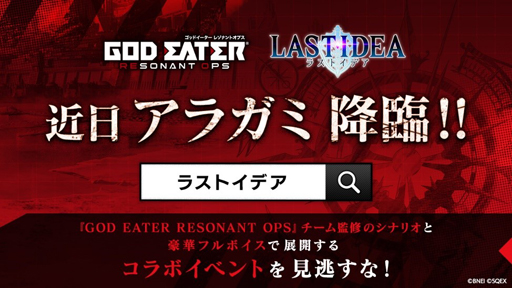 ꡼ No.001 | ֥饹ȥǥסߡGOD EATER RESONANT OPSפΥܥ٥Ȥ116˥ȡեܥΥꥸʥ륷ʥꥪо
