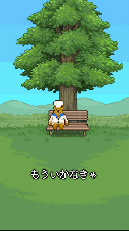 くまのレストラン