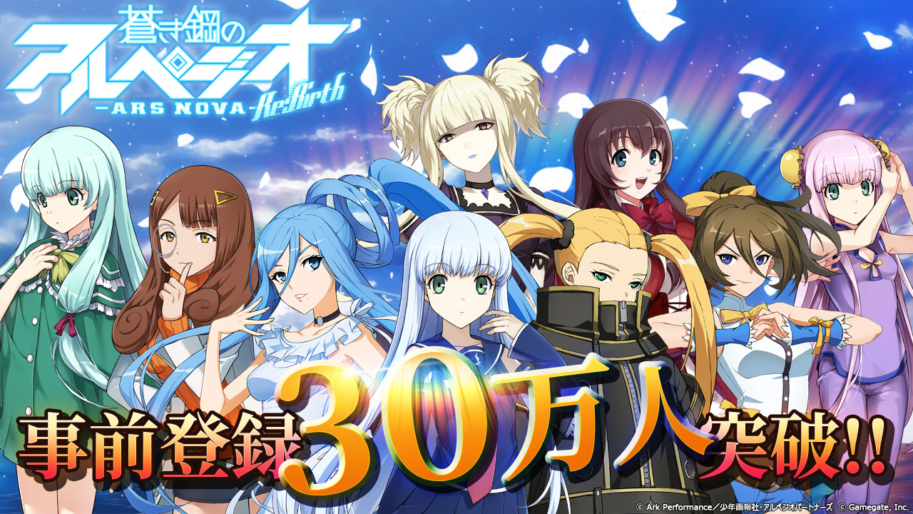 画像集 006 蒼き鋼のアルペジオ アルス ノヴァ Re Birth がリリース アニメの世界観を題材にしたフル3dの戦艦シミュレーションゲーム
