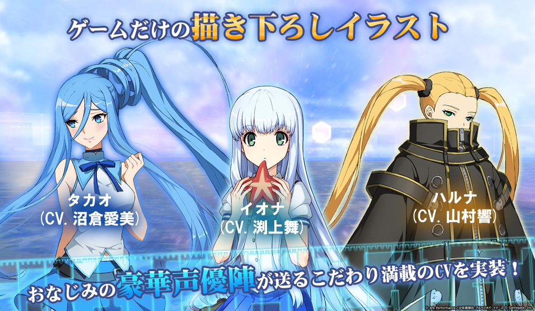 画像集 006 蒼き鋼のアルペジオ アルス ノヴァ Re Birth がリリース アニメの世界観を題材にしたフル3dの戦艦シミュレーションゲーム