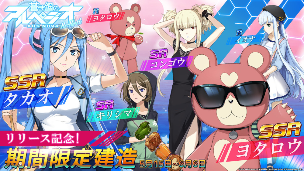 画像集 006 蒼き鋼のアルペジオ アルス ノヴァ Re Birth がリリース アニメの世界観を題材にしたフル3dの戦艦シミュレーションゲーム