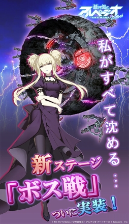 画像ギャラリー No.002のサムネイル画像 / 「蒼き鋼のアルペジオ -アルス・ノヴァ- Re:Birth」,新コンテンツ「ボス戦」が実装