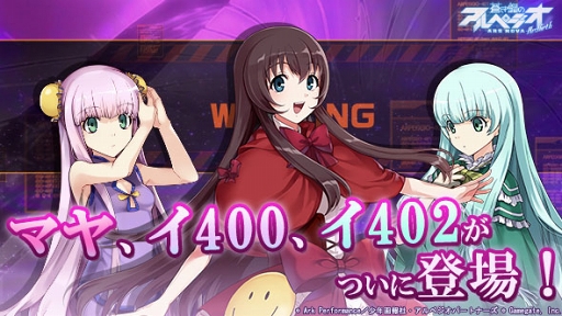 画像ギャラリー No.003のサムネイル画像 / 「蒼き鋼のアルペジオ -アルス・ノヴァ- Re:Birth」,新コンテンツ「ボス戦」が実装