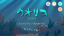 UORiS