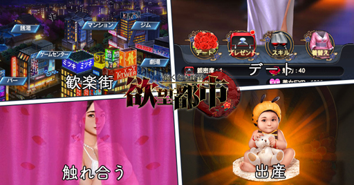 画像ギャラリー No.005のサムネイル画像 / “組長”を育成する新作アプリ「欲望都市」が本日サービス開始