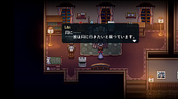 画像ギャラリー No.002のサムネイル画像 / Switch用ソフト「To the Moon」が2020年1月16日に発売決定。思い残すことなく死を迎えてもらうために奮闘する2人のADV