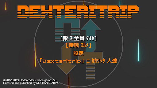 画像ギャラリー No.002のサムネイル画像 / ジャンプや重力変更を駆使してステージクリアを目指す「Dexteritrip」(デクスタートリップ)が2月28日から配信