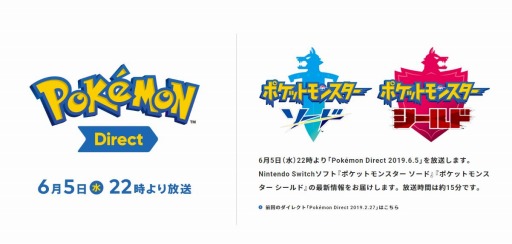 Pokemon Direct 2019.6.5פ652200ۿꡣ֥ݥåȥ󥹥 ɡɡפκǿͽ