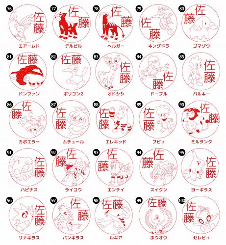 ꡼ No.008Υͥ / ʥݥǺϤ󤳡Pok&#233;mon PONפΥ祦Сȯ䡣ؤμ԰ȤƻѲǽ