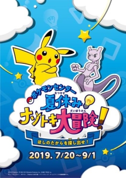 画像ギャラリー No.010のサムネイル画像 / 「ポケモン meets 糖朝 香港タピオカドリンクバー」が日本橋髙島屋に本日から期間限定で登場