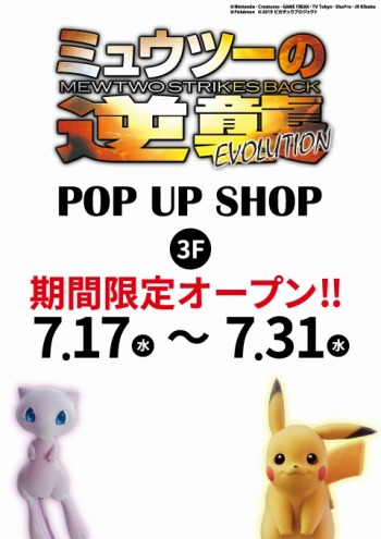 ���������꡼ No.001�Υ���ͥ������ / �ǲ�֥ߥ奦�ġ��εս� EVOLUTION�״�Ϣ���ʤ򽸤᤿���ָ��ꥷ��åפ�7��17�������ɥޥ륤���ͥå����˥����ץ�