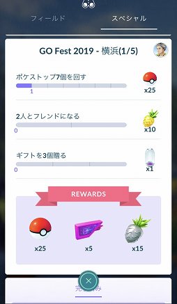 ꡼ No.024Υͥ / ֥ԥ奦ȯ奦2019פť奦Pok&#00233;mon GO Fest Yokohama 2019פͤʻƤϤ