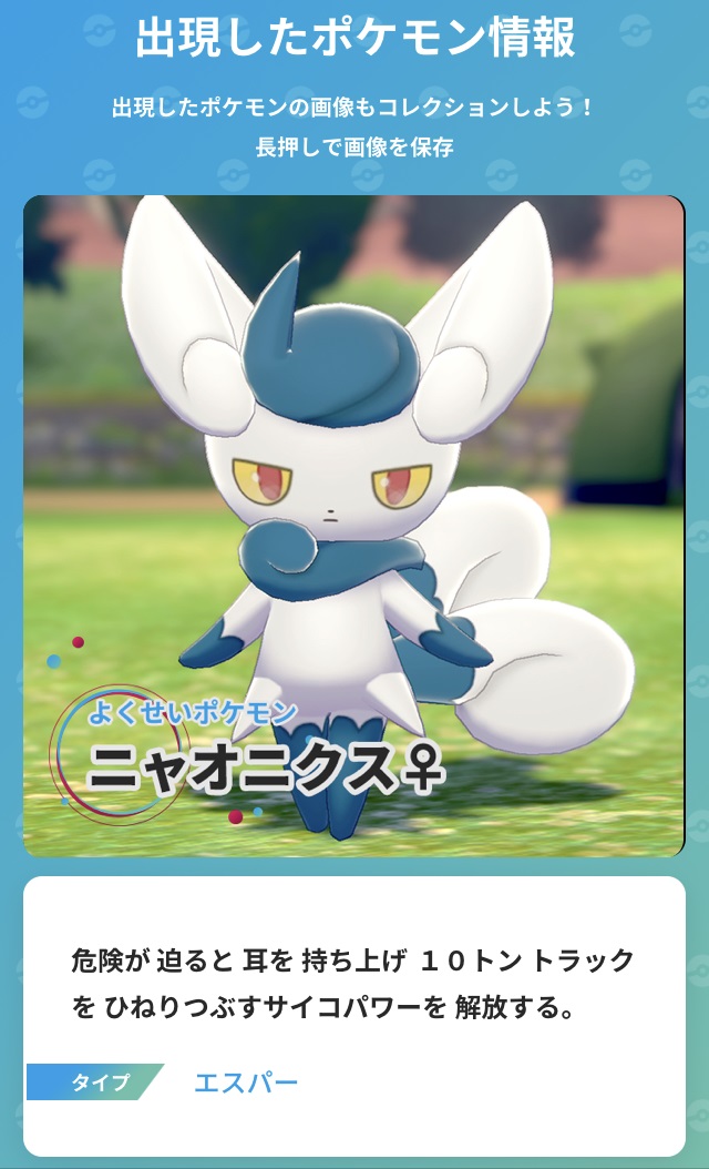 画像集no 008 自分が撮った風景に現れるダイマックスポケモンに大 画像集no 008 自分が撮った風景に現れるダイマックスポケモンに大