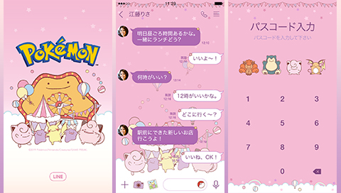画像集 002 ポケモン の へんしん メタモン シリーズがline着せかえに登場