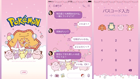 ポケモン の へんしん メタモン シリーズがline着せかえに登場