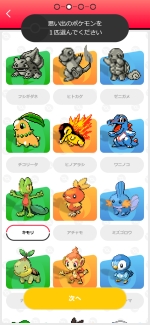 画像ギャラリー No.005のサムネイル画像 / 「ポケモン」最新作の発売に合わせてWebコンテンツ「Pokémon GREAT STORY」が公開。自分だけのポケモンムービーが作成できる