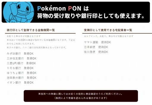 ϿǤݥΤϤ󤳡Pokemon PONסŹȤץ