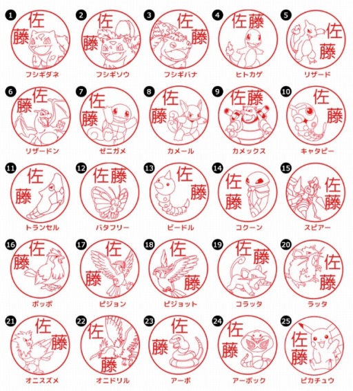 銀行登録もできるポケモンのはんこ Pokemon Pon 本店サイトが本日オープン