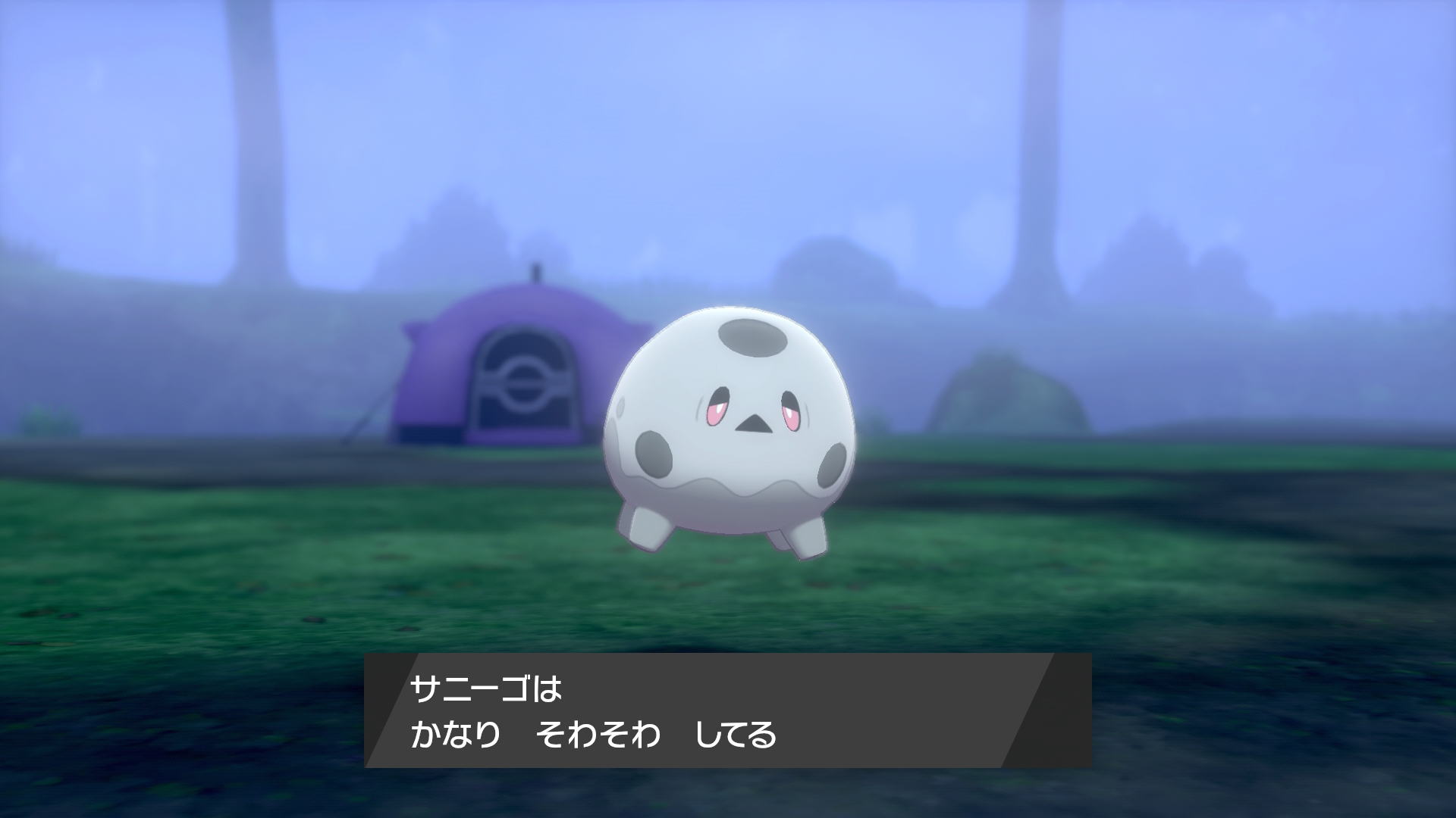 画像集 039 ポケットモンスター ソード シールド キョダイマックスできる新たなポケモン サダイジャ マルヤクデ が