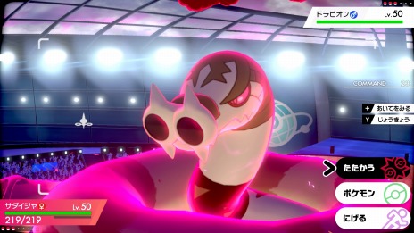 ポケットモンスター ソード シールド キョダイマックスできる新たなポケモン サダイジャ マルヤクデ が登場