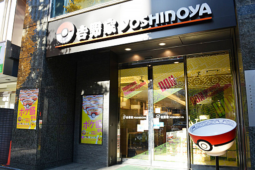 ポケモン牛丼 ポケ盛 が12月19日に吉野家で販売開始 先行販売が始まった恵比寿駅前店は 店内もポケモン仕様に