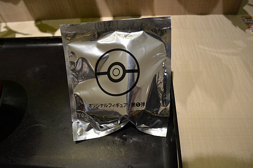 ポケモン牛丼 ポケ盛 が12月19日に吉野家で販売開始 先行販売が始まった恵比寿駅前店は 店内もポケモン仕様に