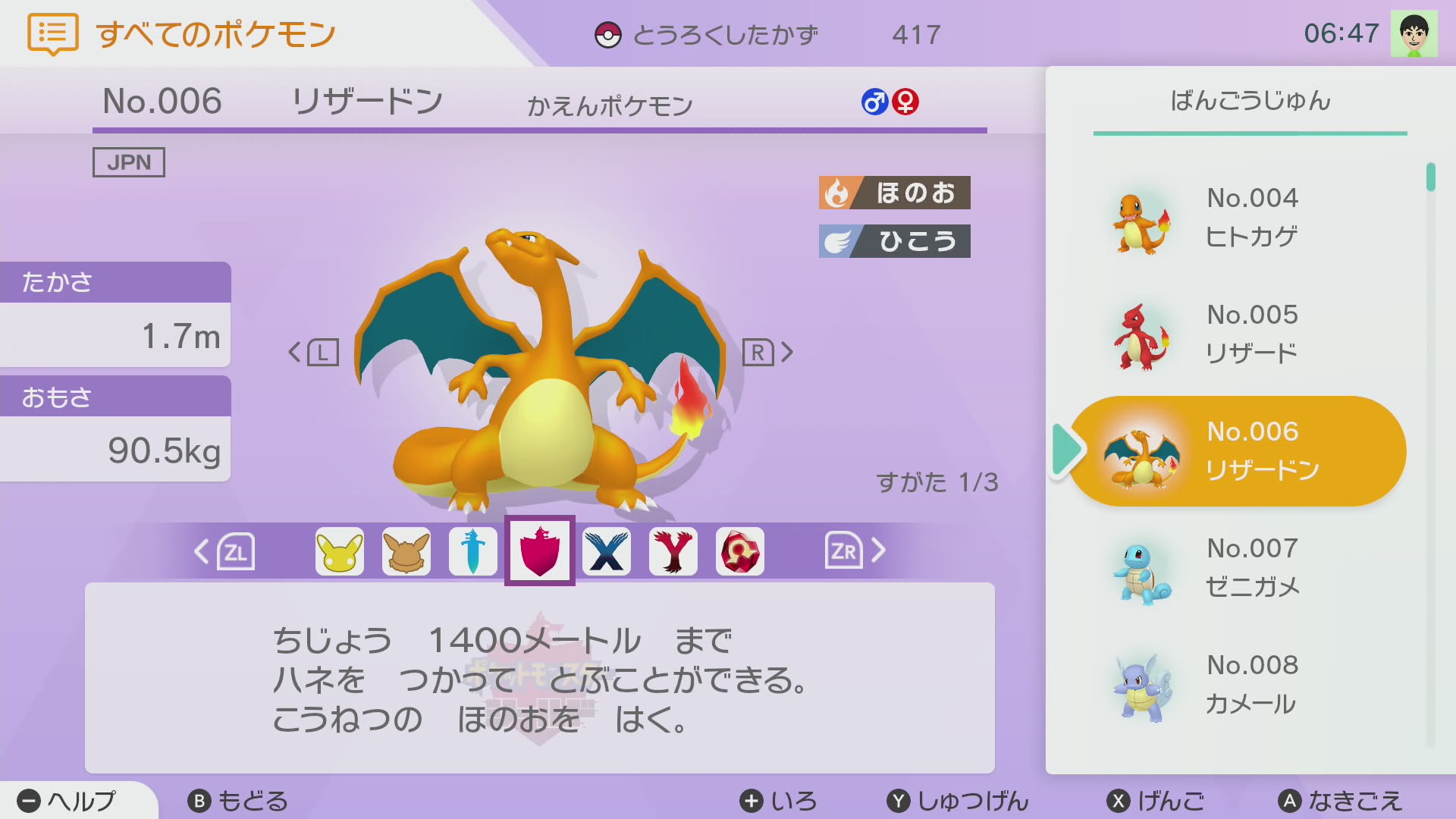 ヒトカゲ ポケモン シールド