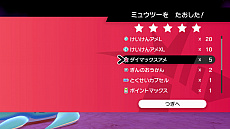 画像ギャラリー No.012のサムネイル画像 / 「ポケットモンスター ソード・シールド」に幻のポケモン「ザルード」が登場。マックスレイドバトルにダイマックスした「ミュウツー」なども出現