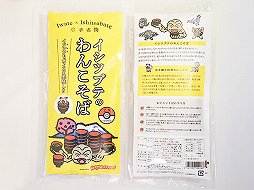 ちいきのちからってすげー！ 「ポケットモンスター」地域限定グッズの