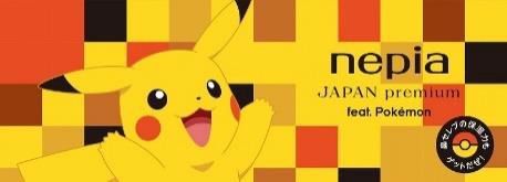 ネピアjapan Premium Feat Pokemon のボックスティッシュが5月下旬に数量限定で発売 パッケージデザインは市松模様などの4種類 ネピアjapan Premium Feat Pokemon のボックスティッシュが5月下旬に数量限定で発売 パッケージデザインは市松模様などの4種類
